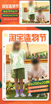 造物节电商促销海报