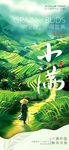 小满 