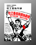 工服务展架 