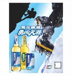 雪花啤酒
