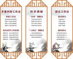 工作法