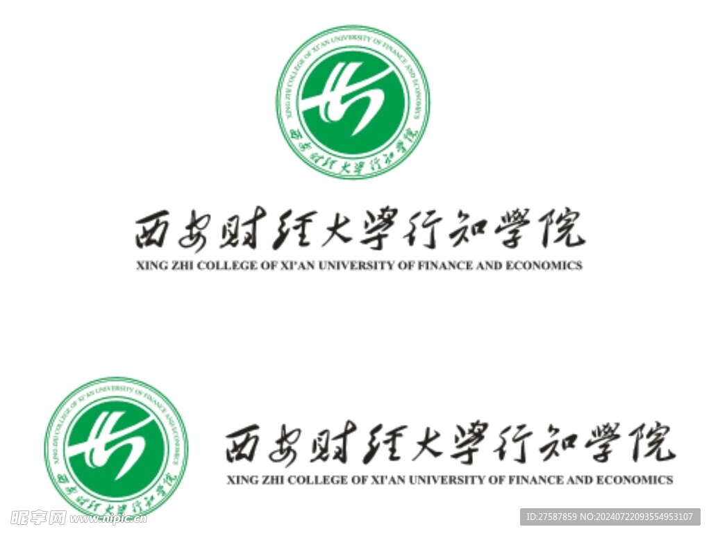 西安财经大学行知学院logo