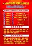 新旧会员凭积分兑换礼品