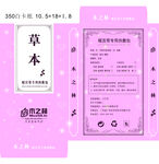 海盐热敷包 包装盒