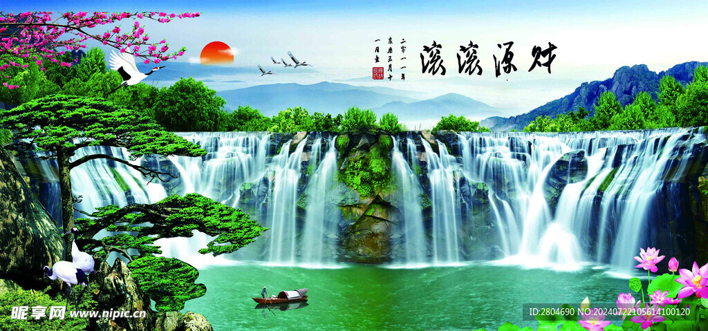 财源滚滚