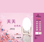 电热毯包装盒
