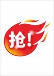 打折促销商场降价热卖标签