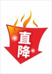 打折促销商场降价热卖标签
