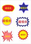 爆炸贴