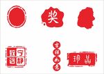 印章