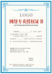 授权书证书模板