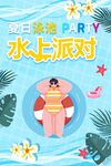 夏日炎炎