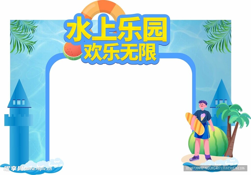 活动门头