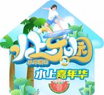 地贴