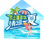 地贴