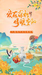 重阳节海报