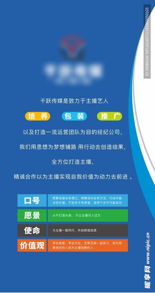 蓝色公司介绍