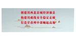 简约文化墙