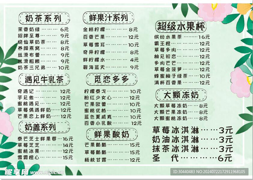 菜单