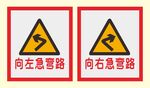 道路交通标识