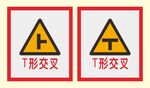 道路交通标识 