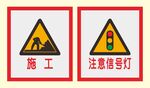 道路交通标识