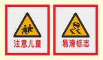 道路交通标识 