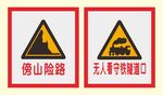 道路交通标识
