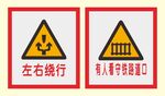 道路交通标识