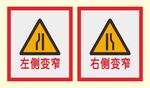 道路交通标识