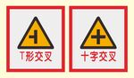 道路交通标识