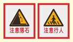 交通提示牌