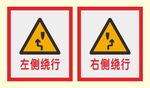 交通提示牌