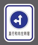  道路交通标识