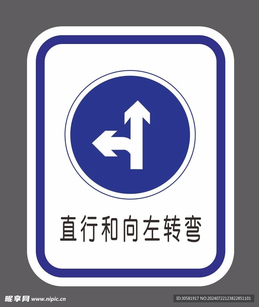  道路交通标识