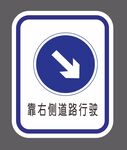 道路交通标识 