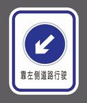  道路交通标识