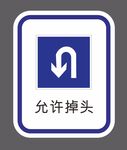 道路交通标识