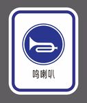  道路交通标识 