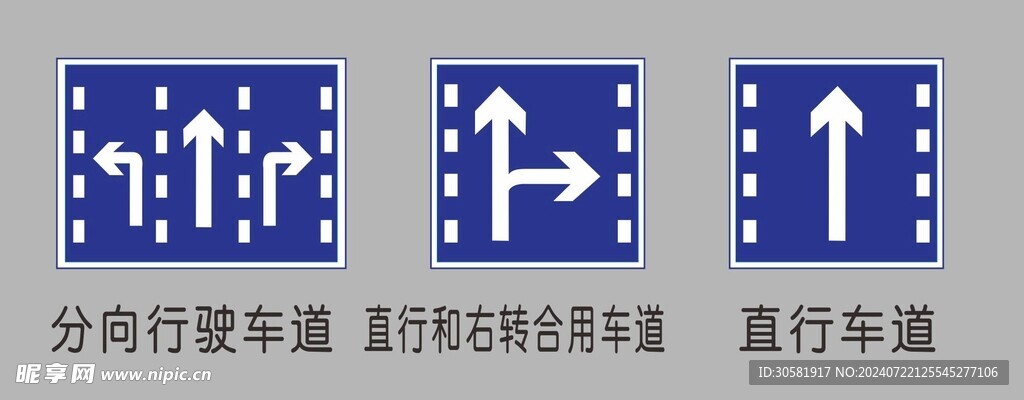 道路交通标识