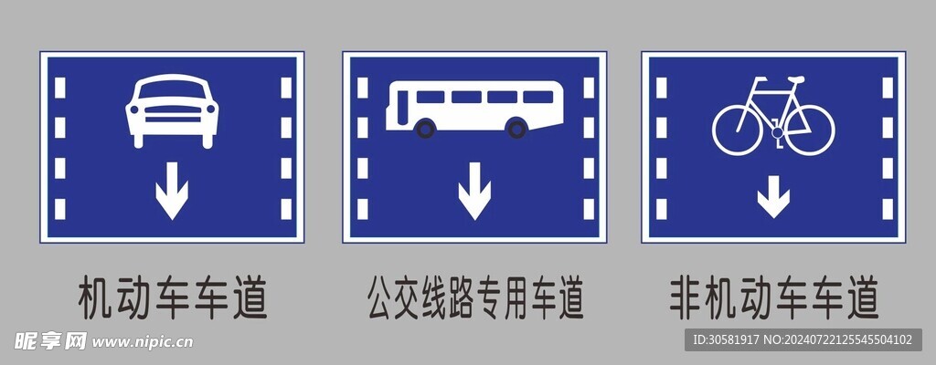 道路交通标识