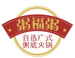 粥福粥logo