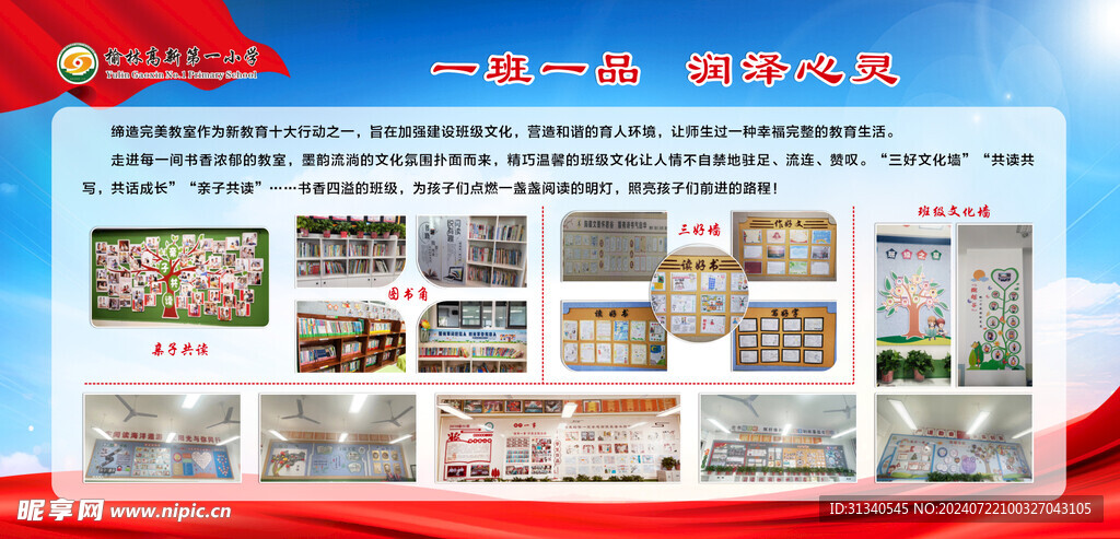 宣传展板
