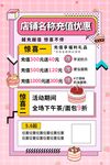 蛋糕粉色海报设计