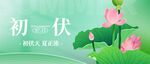 初伏公众号