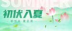 初伏公众号