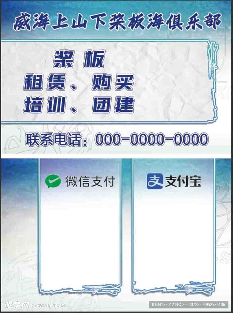 微信支付宝二维码收款码 卡片