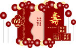 寿宴