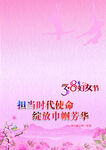 妇女节一封信