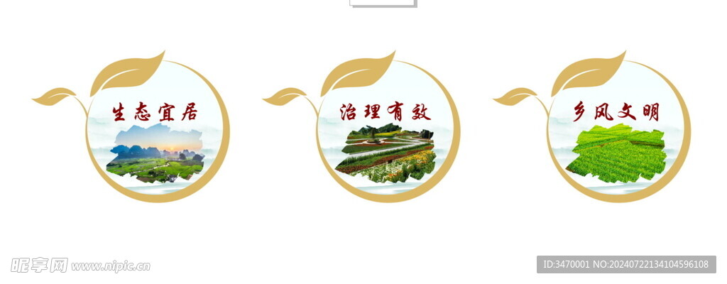 高明村围墙设计